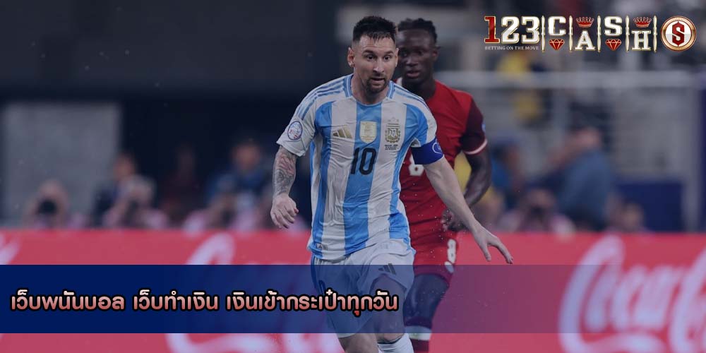 เว็บพนันบอล เว็บทำเงิน เงินเข้ากระเป๋าทุกวัน