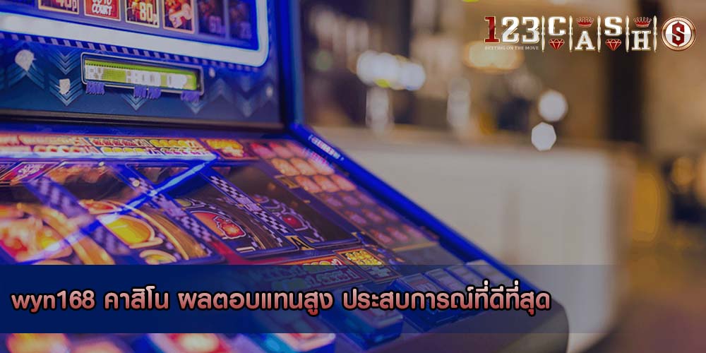 wyn168 คาสิโน ผลตอบแทนสูง ประสบการณ์ที่ดีที่สุด